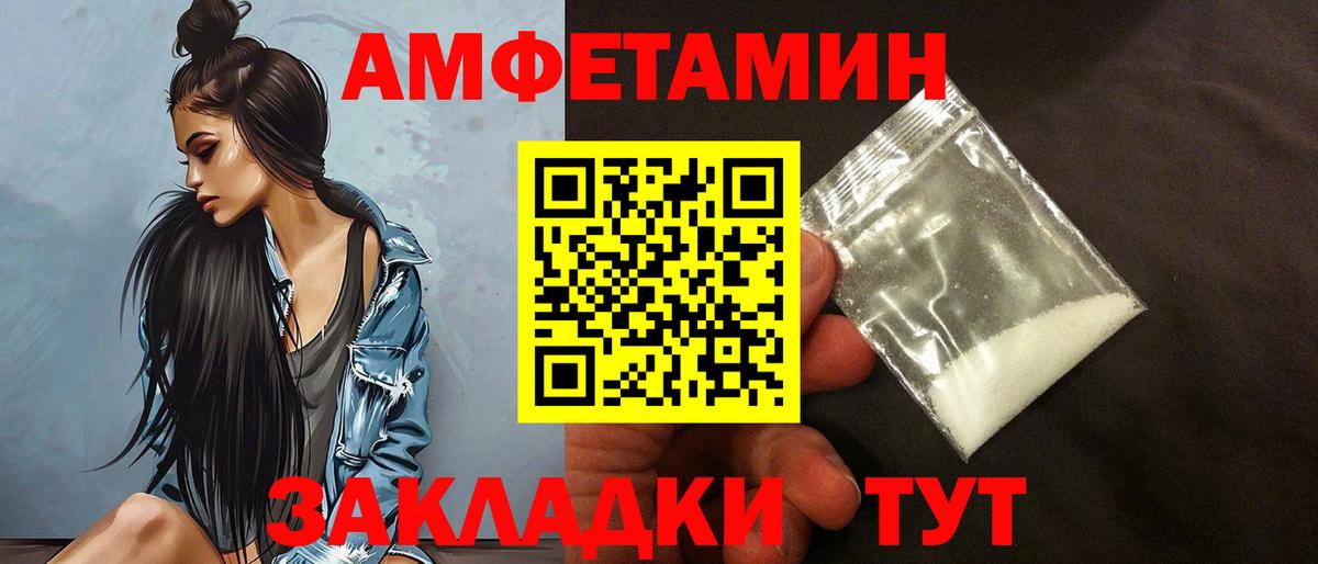 Тимашёвск  Amphetamine 98%  АМФ  Вход с VPN 