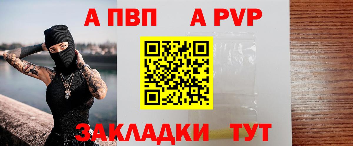 Alpha PVP СК КРИС Тимашёвск