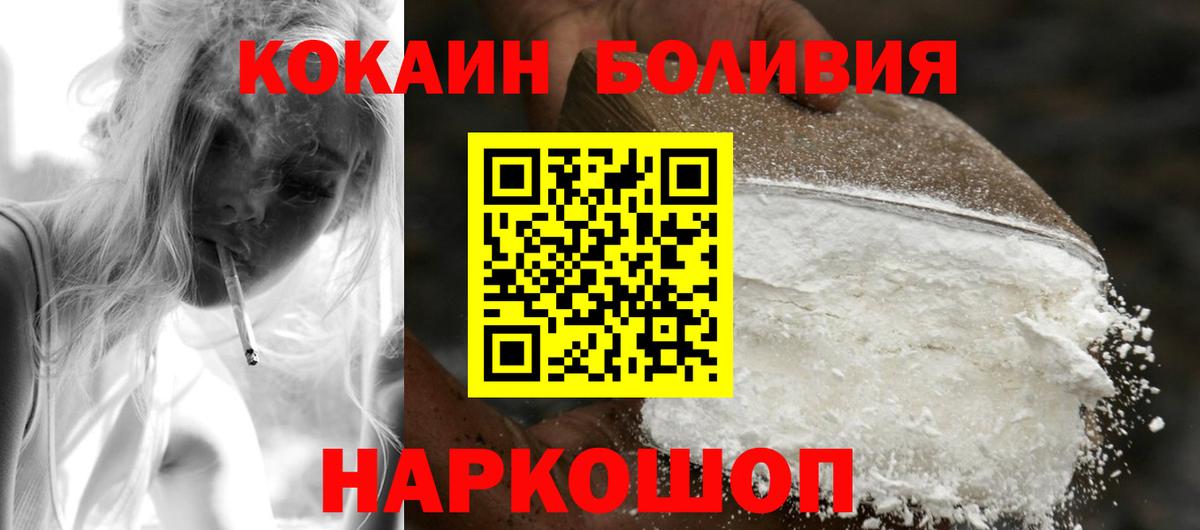 COCAIN Перу  Вход с VPN  Кокаин  КОКАИН Columbia  Тимашёвск 