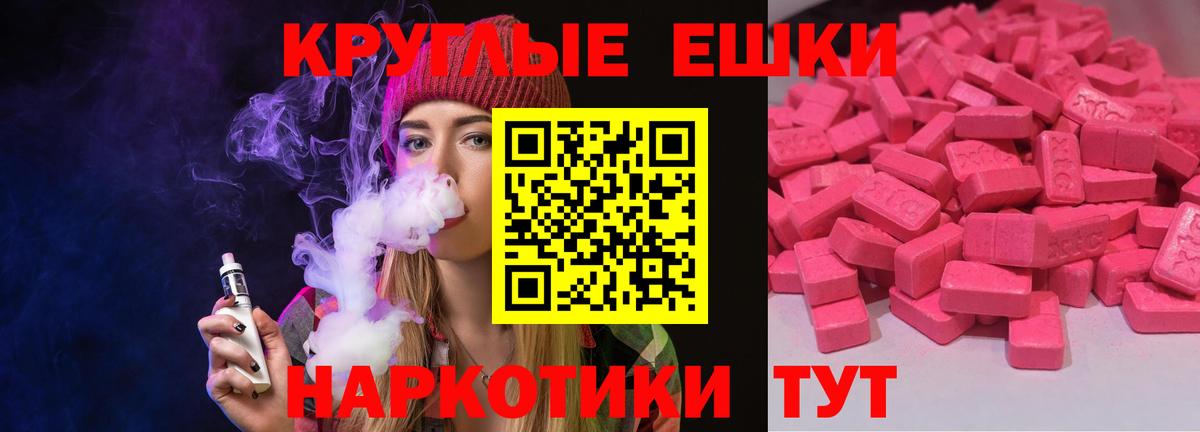 Ecstasy 280 MDMA  Вход с VPN  Экстази  Тимашёвск 