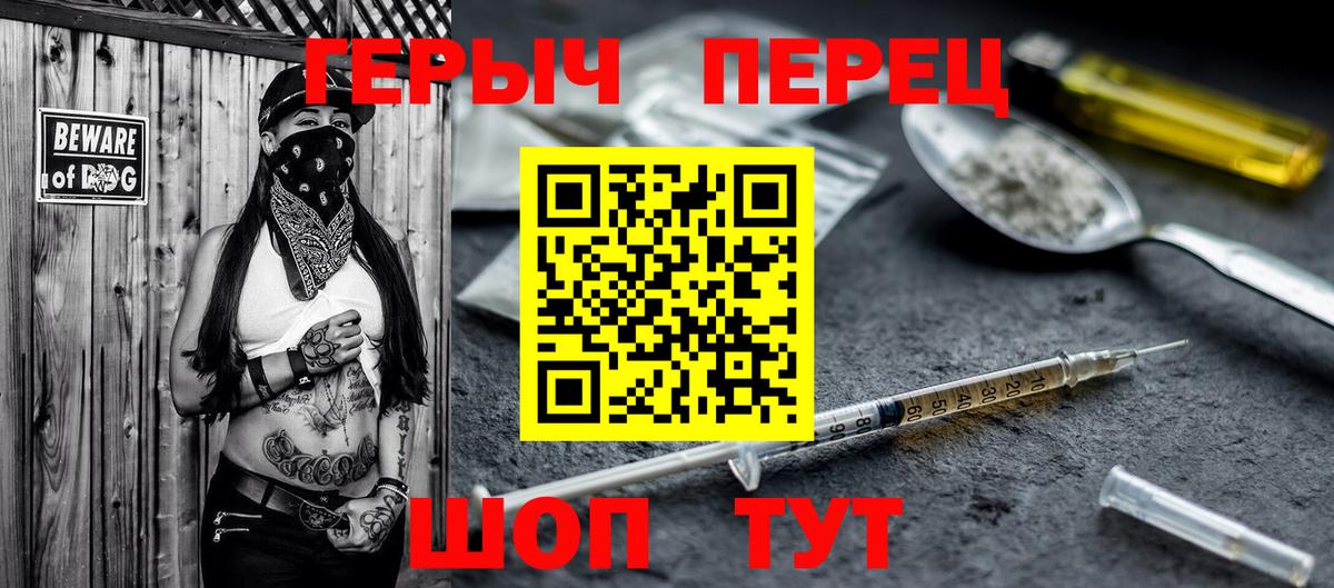 ГЕРОИН афганец Тимашёвск