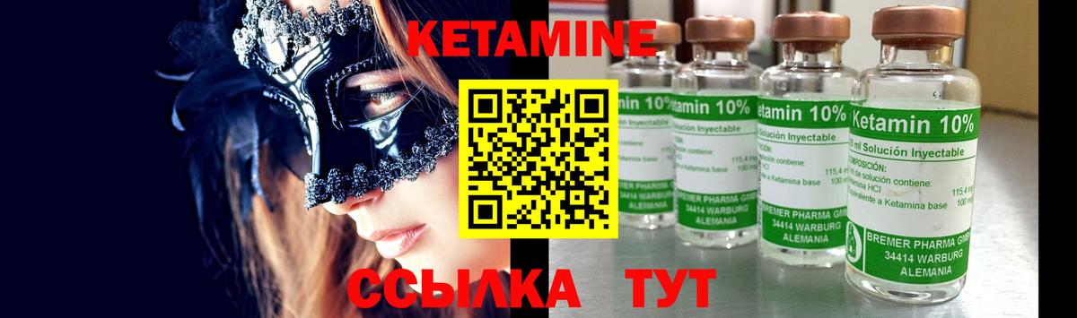 Тимашёвск  Кетамин VHQ  Вход с VPN  КЕТАМИН VHQ 