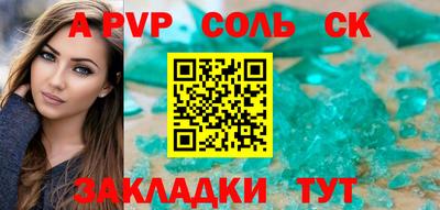 соль курить ск Будённовск