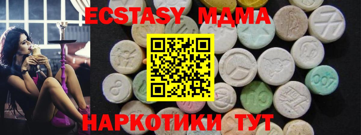 MDMA кристаллы Тимашёвск