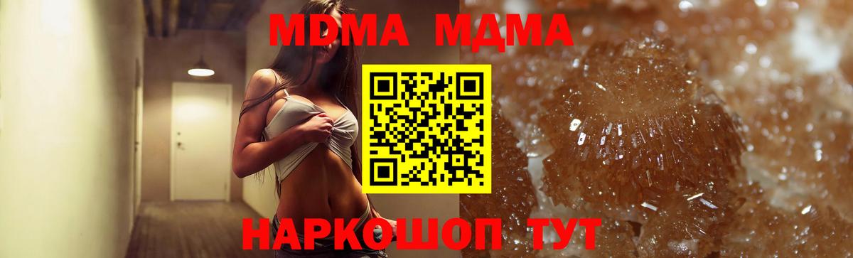 MDMA молли  MDMA кристаллы  Вход с VPN  Тимашёвск 