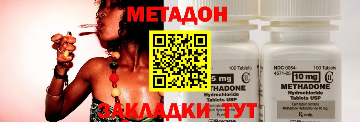 Метадон VHQ  МЕТАДОН VHQ  Тимашёвск  Вход с VPN 
