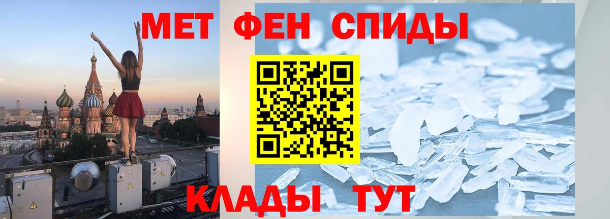 Метамфетамин винт  Вход с VPN  Тимашёвск 