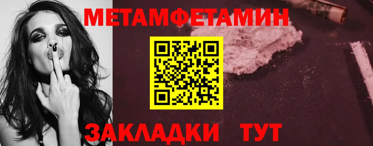 Метамфетамин Methamphetamine Тимашёвск