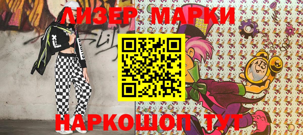 Тимашёвск  Марки 25I-NBOMe 1,5мг  Вход с VPN 