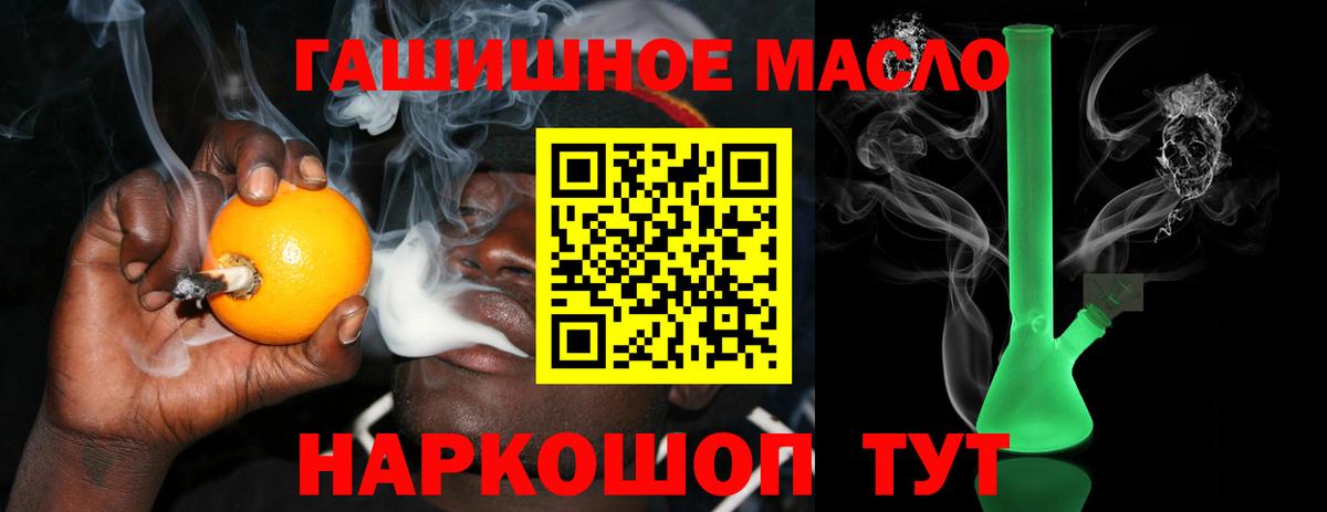 Дистиллят ТГК жижа  Вход с VPN  Тимашёвск 