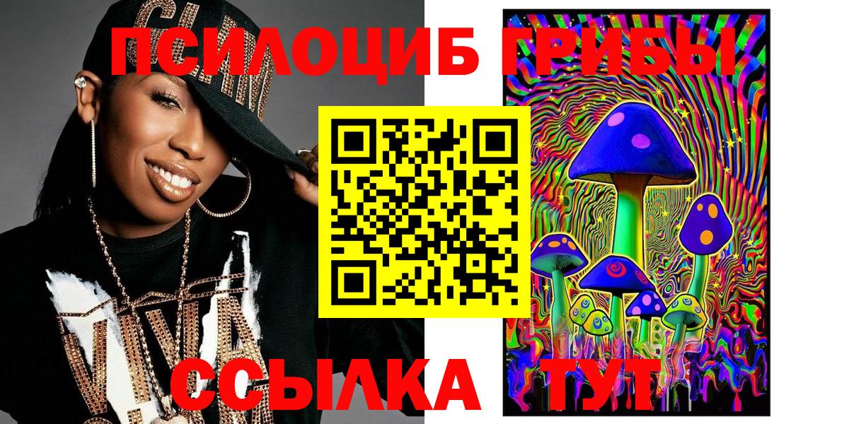 Псилоцибиновые грибы ЛСД  Вход с VPN  Псилоцибиновые грибы Magic Shrooms  Тимашёвск 