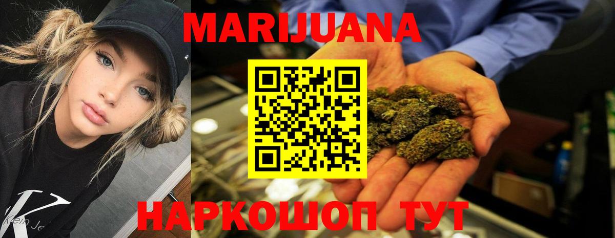 МАРИХУАНА Amnesia  Марихуана Bruce Banner  Вход с VPN  МАРИХУАНА AK-47  Тимашёвск  Шишки марихуана MAZAR 